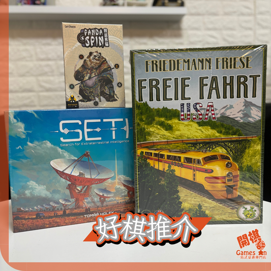 <<新棋推介>>3月份新棋