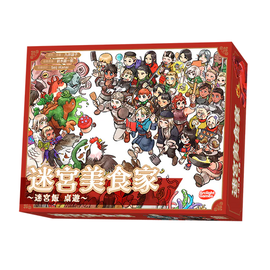 <<好棋推介>> 《迷宮美食家》