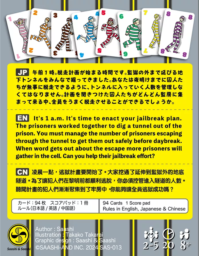 1 A.M. Jailbreak | 【電梯前作者】午前1時の大脫走 (內附中文說明書)