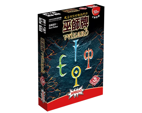 Wizard | 巫師牌
