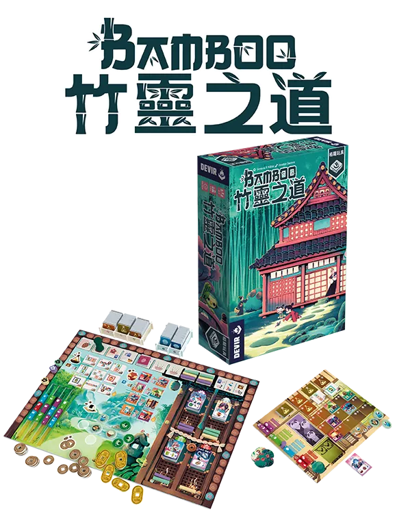 Bamboo | 竹靈之道