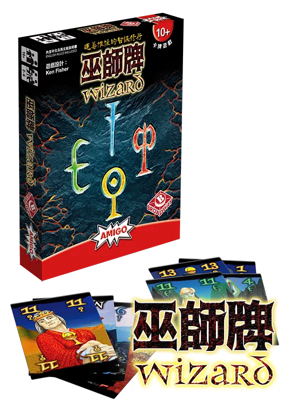 Wizard | 巫師牌