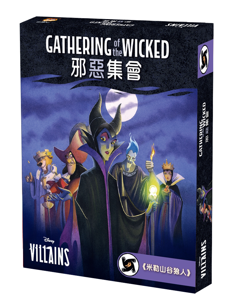 Werewolves Of Miller | 米勒山谷狼人:迪士尼-邪惡集會+特典卡