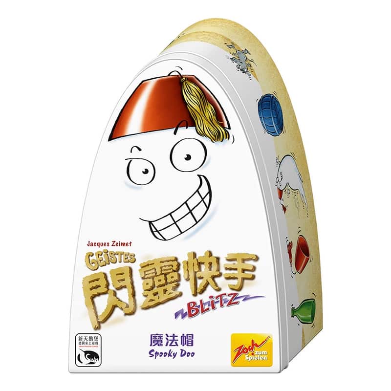 Geistes Blitz : Spooky Doo | 閃靈快手 : 魔法帽