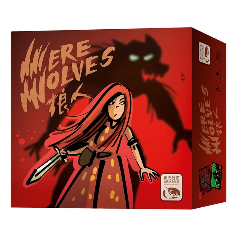 Werewolves Deluxe | 狼人2020