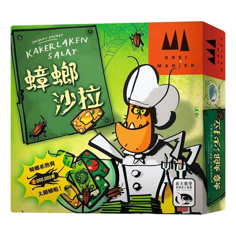 Kakerlaken Salat | 蟑螂沙拉