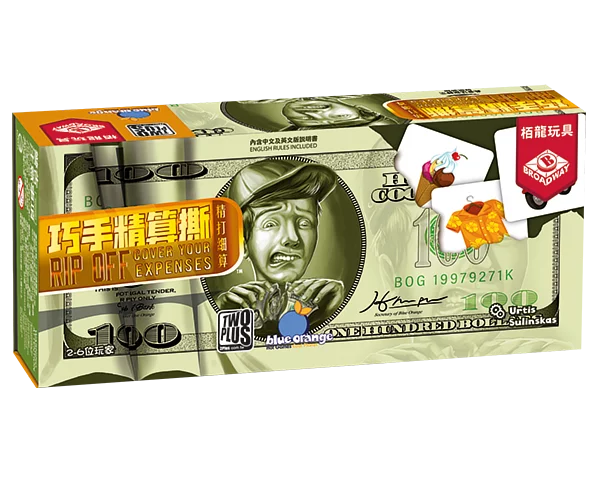 Rip Off | 巧手精算撕