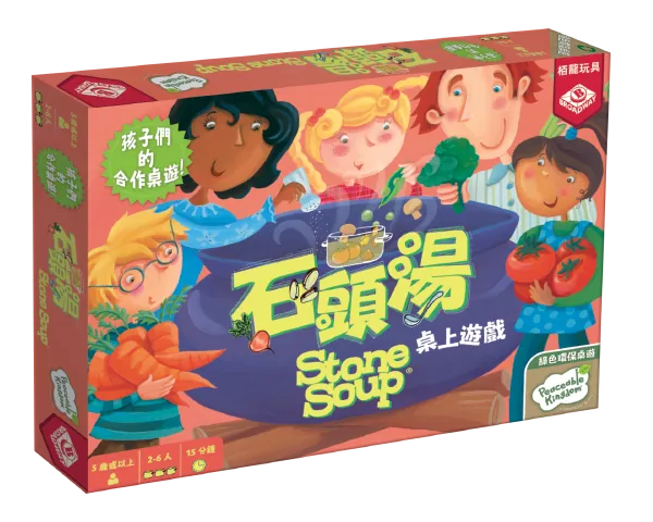 Stone Soup | 石頭湯