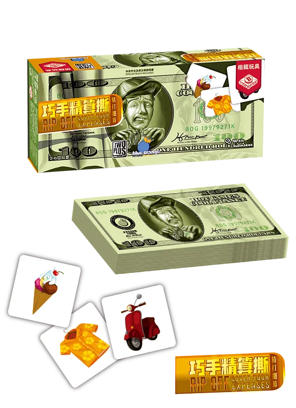 Rip Off | 巧手精算撕