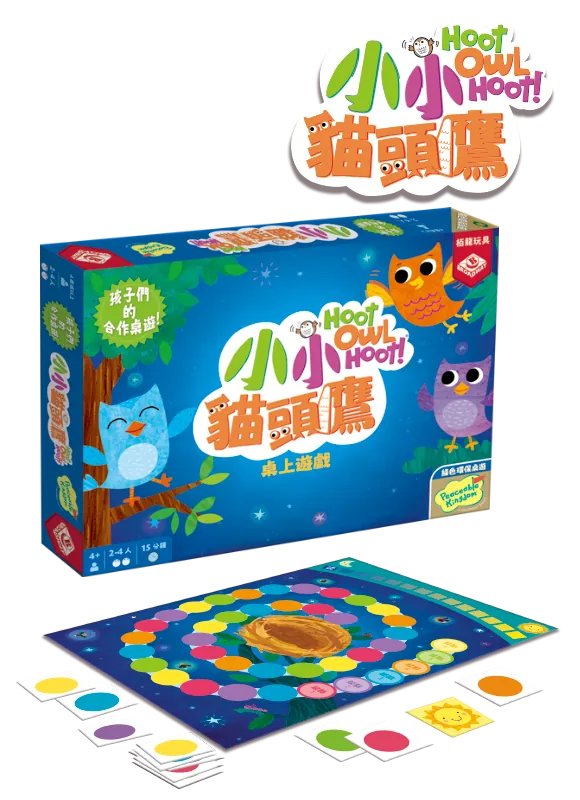 Hoot Owl Hoot | 小小貓頭鷹
