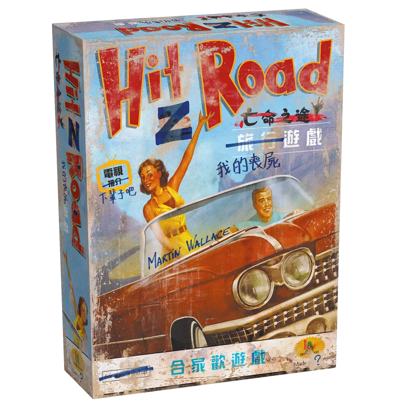 【二手】Hit Z Road | 亡命之途