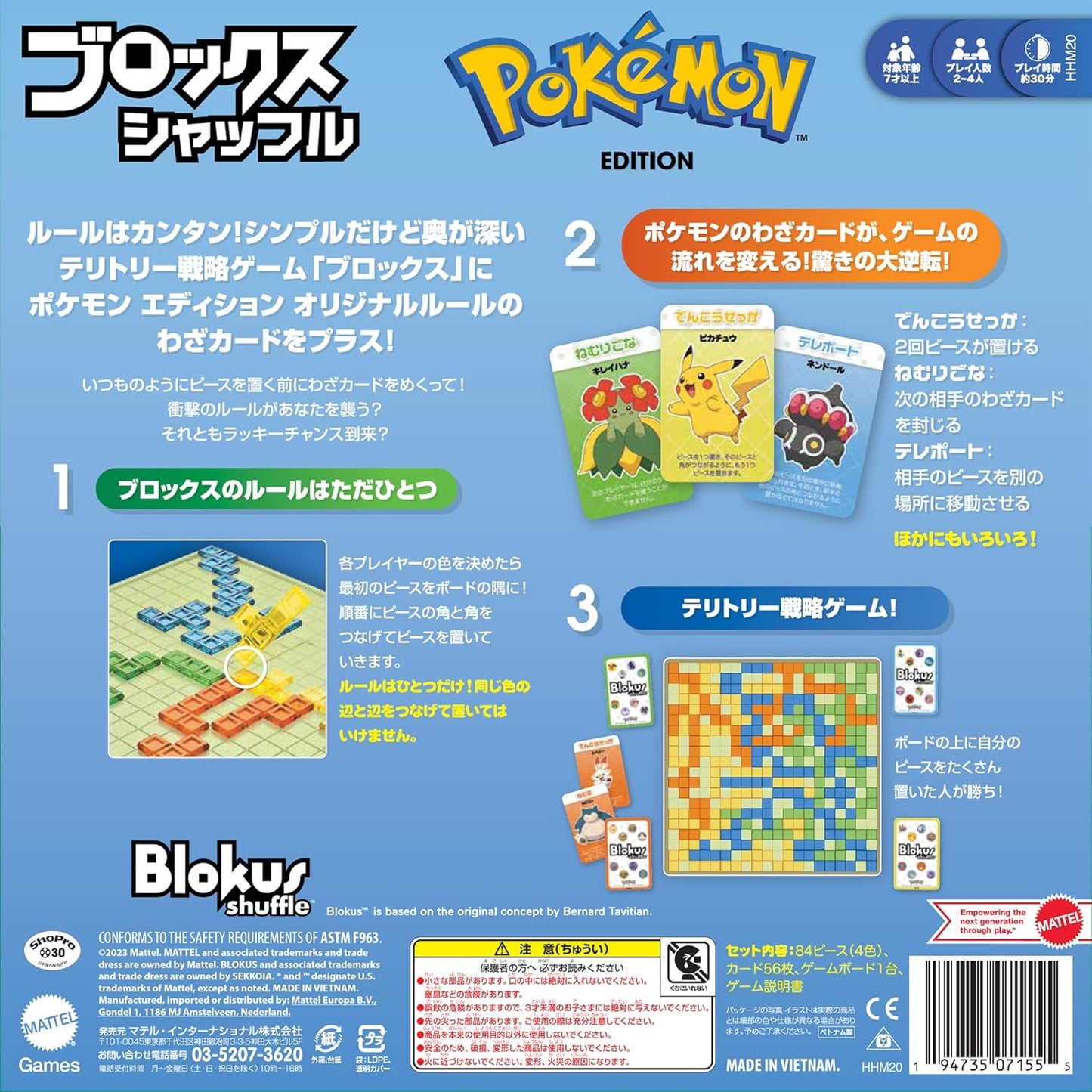 Pokemon Blokus | 寵物小精靈:大格鬥/格格不入 (附送中文卡牌翻譯)