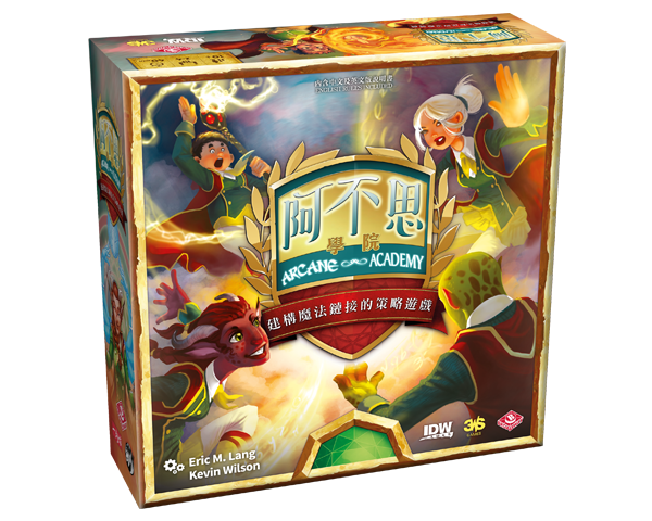 Arcane Academy | 阿不思學院