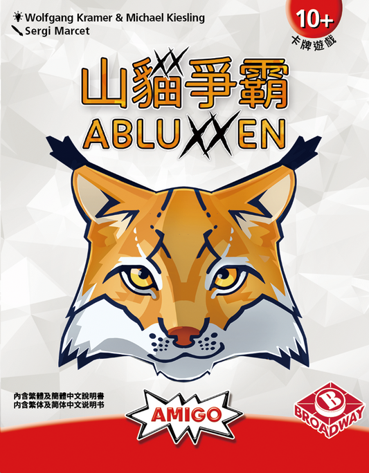 Abluxxen | 山貓爭霸