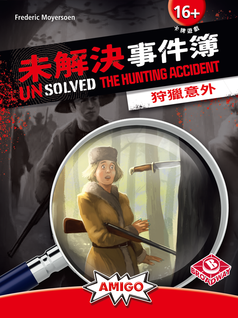 Unsolved:The Hunting Accident | 未解決事件簿:狩獵意外