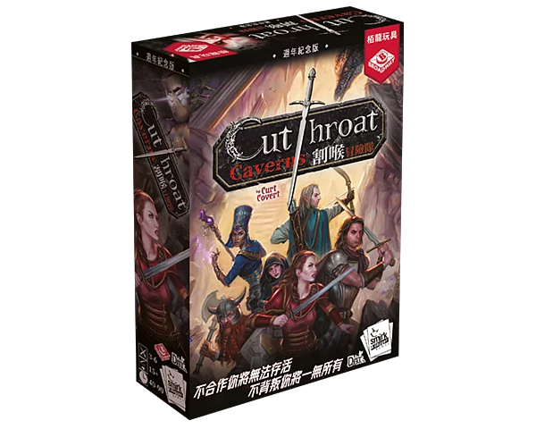 Cutthroat Caverns | 割喉冒險隊