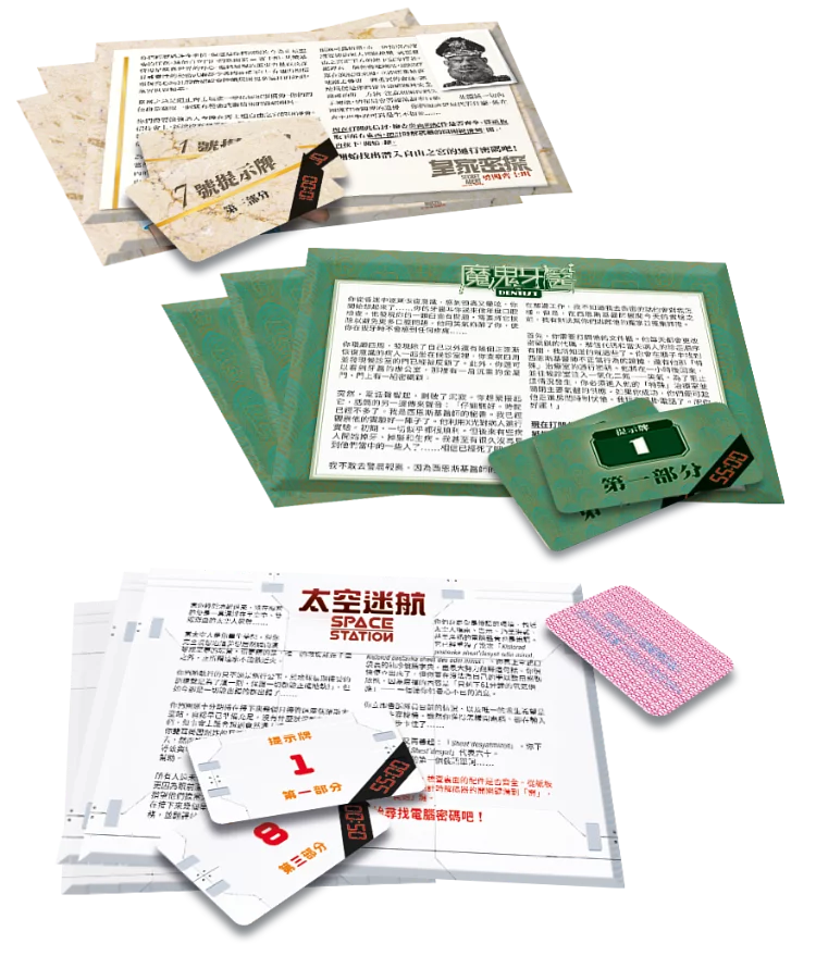 Escape Room:The Game Expansion 2 | 限時解鎖:密室逃脫 第2輯擴充