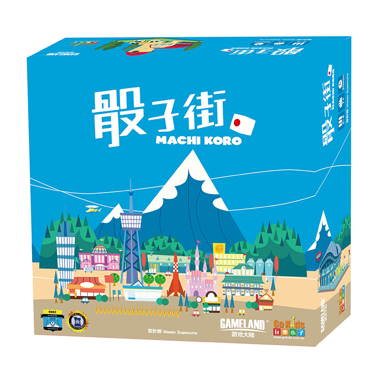 Machi Koro | 骰子街