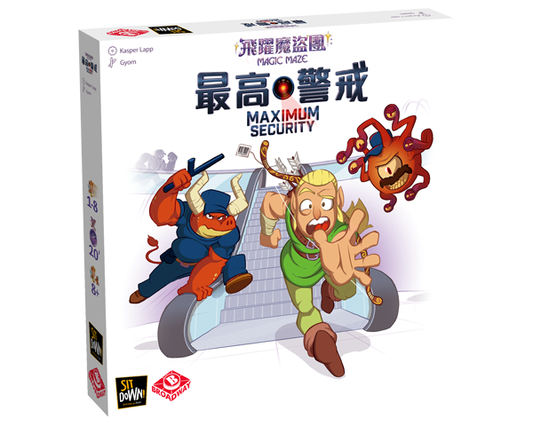 Magic Maze: Maximum Security | 飛躍魔盜團: 最高警戒