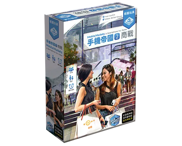 Mobile Markets | 手機帝國2 商戰