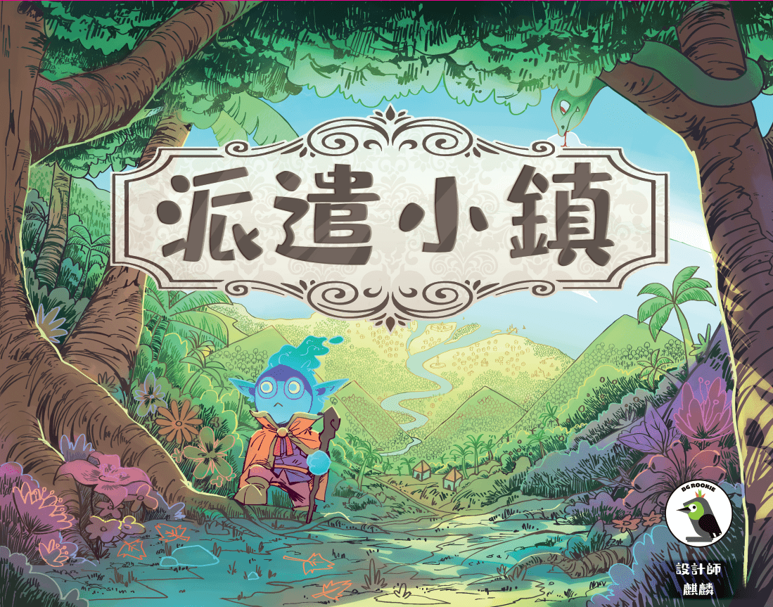 Explorers of Navoria | 派遣小鎮
