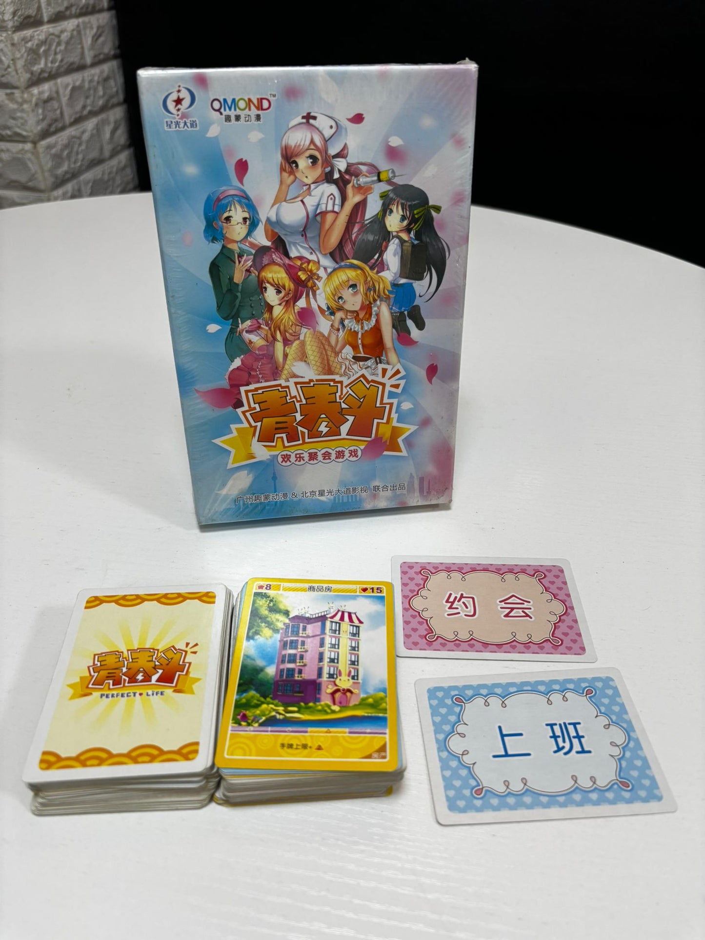 【二手】青春鬥
