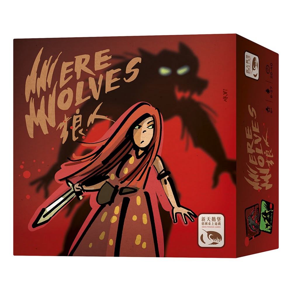 Werewolves Travel | 狼人・隨身版