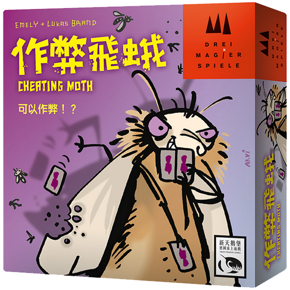 Cheating Moth| 作弊飛蛾