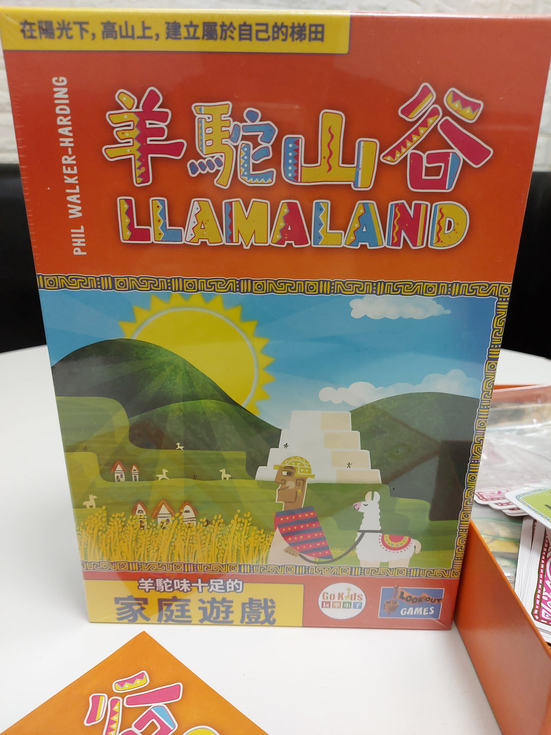 <<好棋推介>> Llamaland