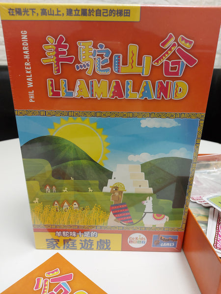 <<好棋推介>> Llamaland