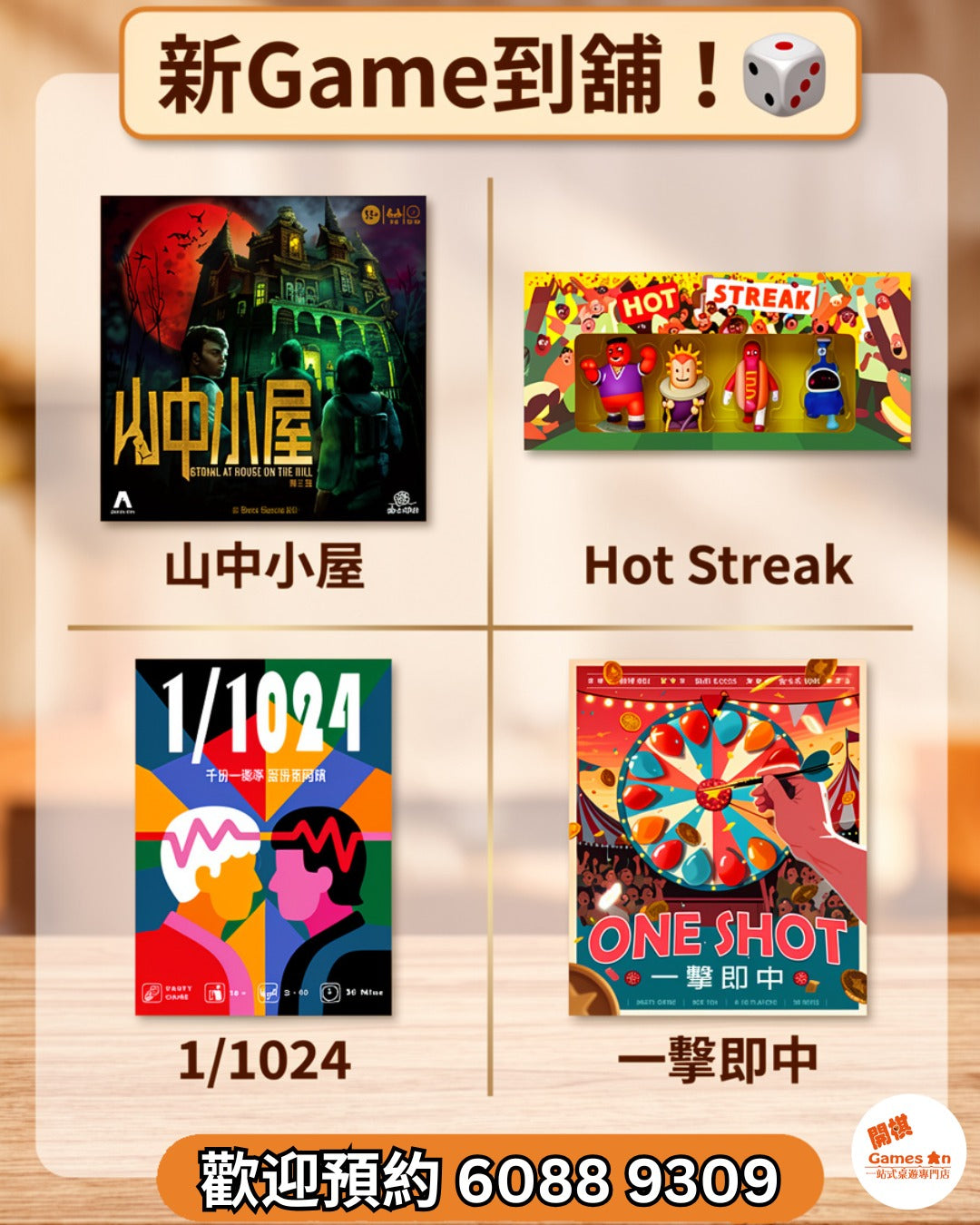 <<三月新棋介紹>>