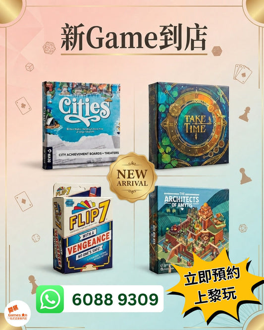 6月新Game到店