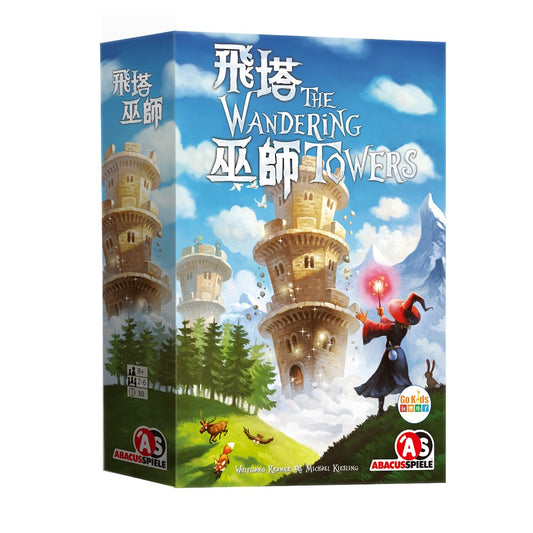 The Wandering Towers | 飛塔巫師