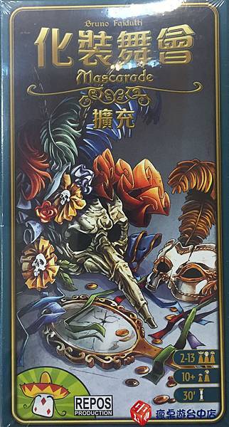 Mascarade Expansion(Old) | [舊版]化裝舞會擴充