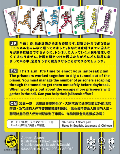 1 A.M. Jailbreak | 【電梯前作者】午前1時の大脫走 (內附中文說明書)