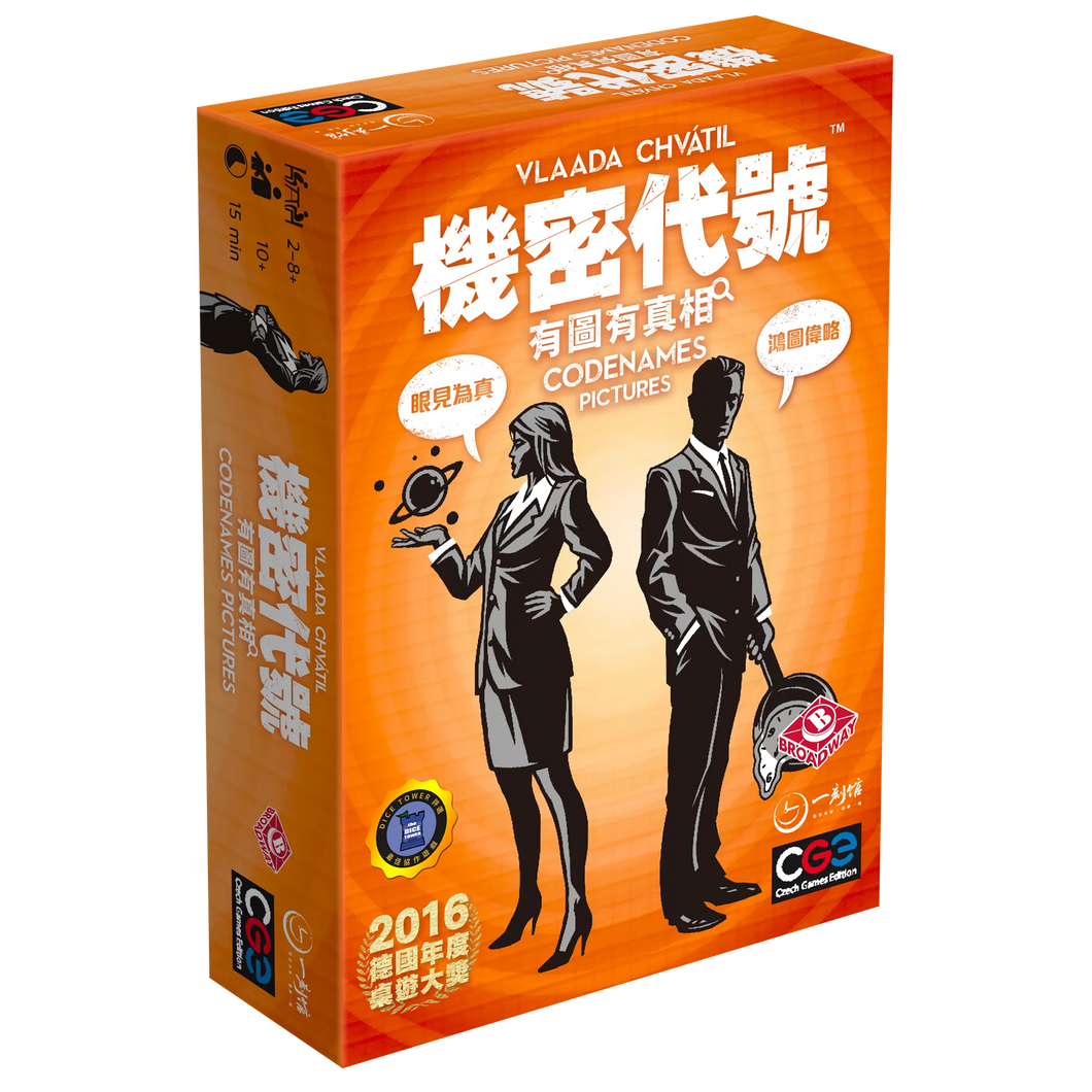 Codenames: Pictures - 機密代號：有圖有真相