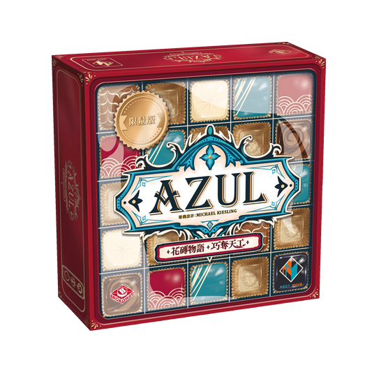 Azul: Master Chocolatier | 花磚物語: 巧奪天工