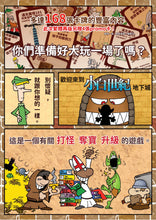 將圖片載入圖庫檢視器 Munchkin | 小白世紀 - 經典重印
