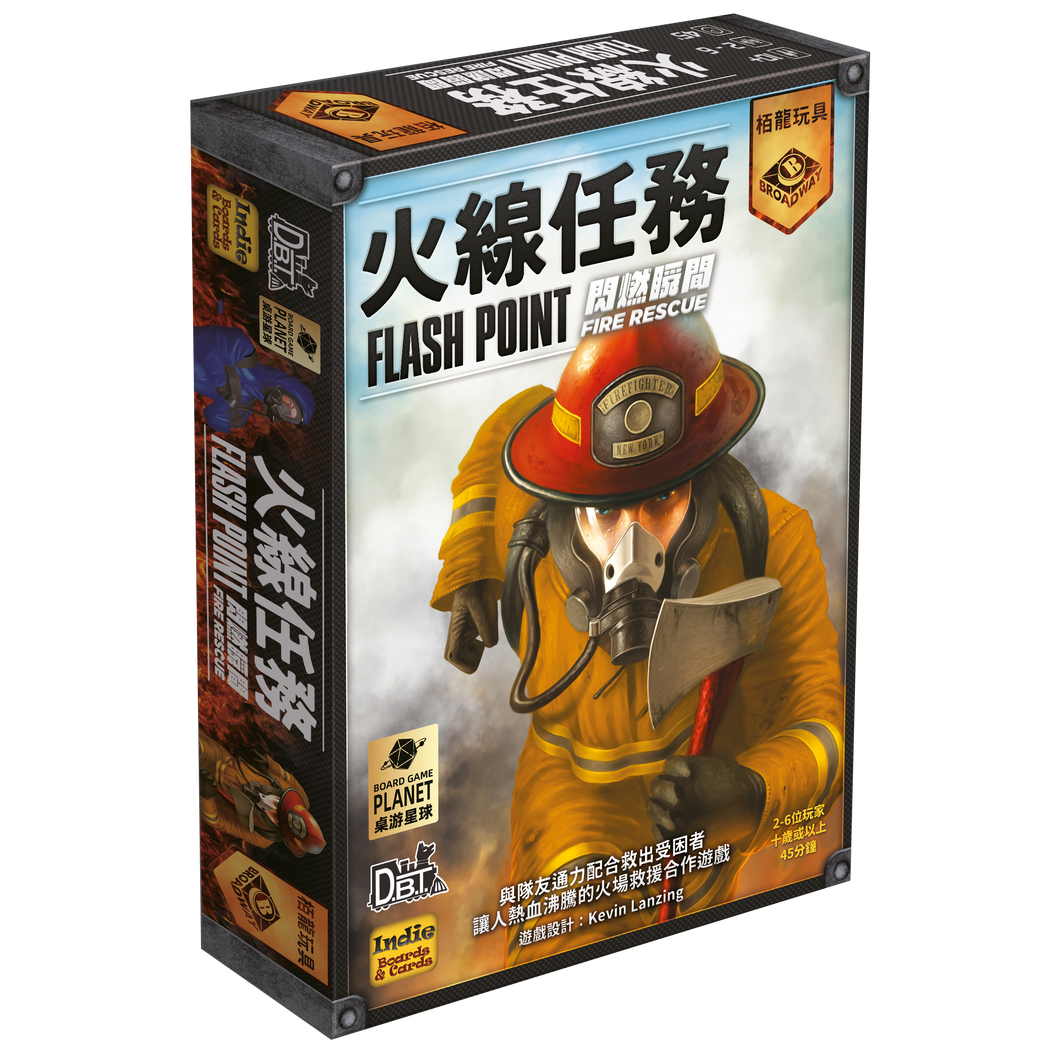 Flash Point:Fire Rescue | 火線任務：閃燃瞬間
