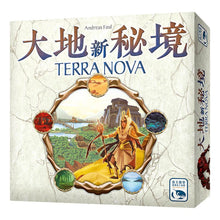 將圖片載入圖庫檢視器 Terra Nova | 大地新秘境
