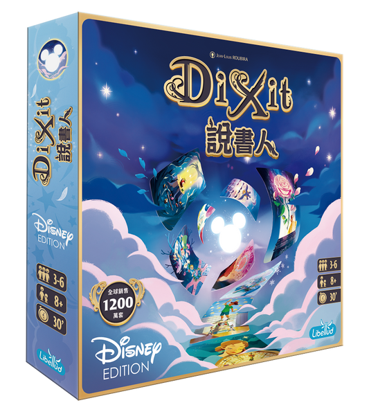 Dixit Disney | 說書人:迪士尼