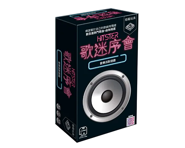 Hitster HK ver. | 歌迷序會-廣東話歌