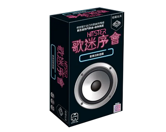 Hitster HK ver. | 歌迷序會-廣東話歌