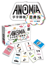 將圖片載入圖庫檢視器 Anomia Kids | 字字轉機 圖像版
