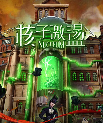 Nucleum | 核子激盪 [繁中]