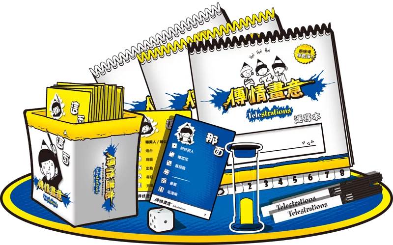 Telestrations | 傳情畫意