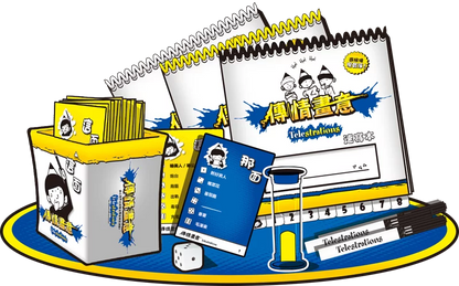 Telestrations | 傳情畫意