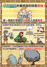 將圖片載入圖庫檢視器 Munchkin | 小白世紀 - 經典重印
