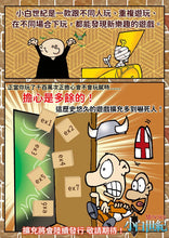 將圖片載入圖庫檢視器 Munchkin | 小白世紀 - 經典重印
