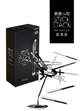將圖片載入圖庫檢視器 Stick Stack: Cool Black | 籤籤入扣：酷黑版
